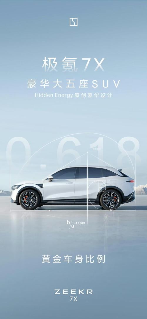 惠州惠阳区凯浪乐企业管理咨询雪佛兰的品牌故事与传播，极氪X紧凑型SUV的时尚与科技